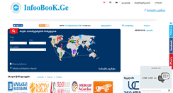 Desktop Screenshot of infobook.ge